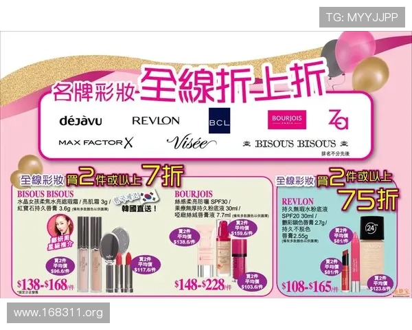 莎莎国际控股有限公司：领先的莎莎化妆品零售品牌发展之路